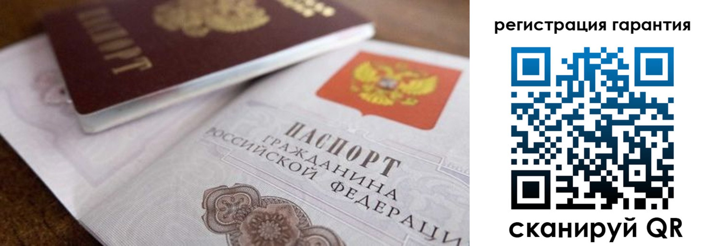 прописка штамп в Советске