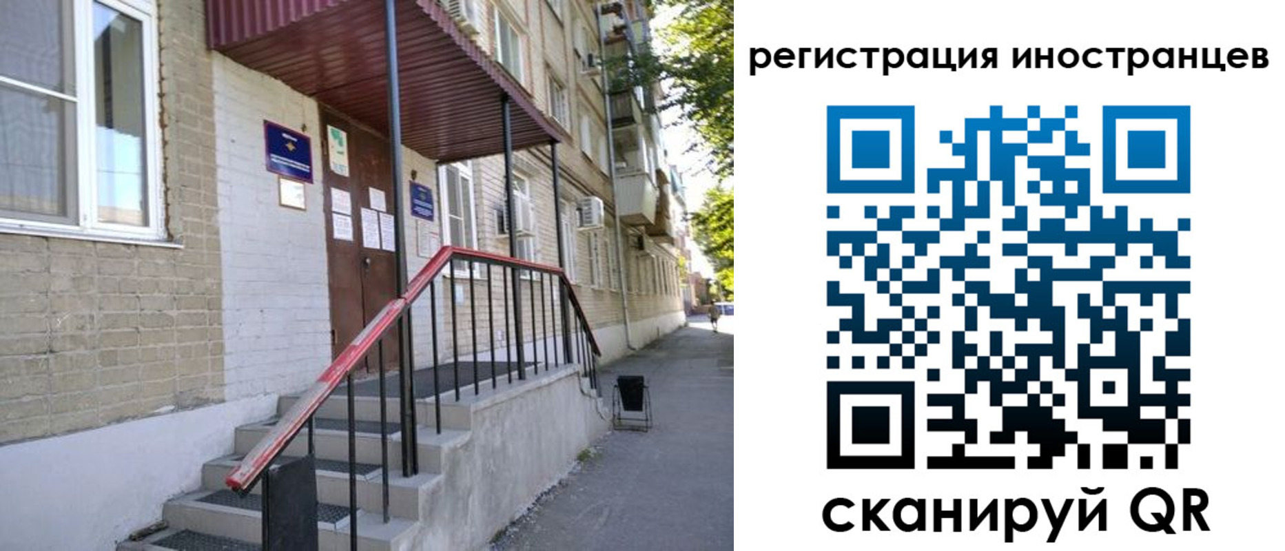 регистрация для школы в Советске