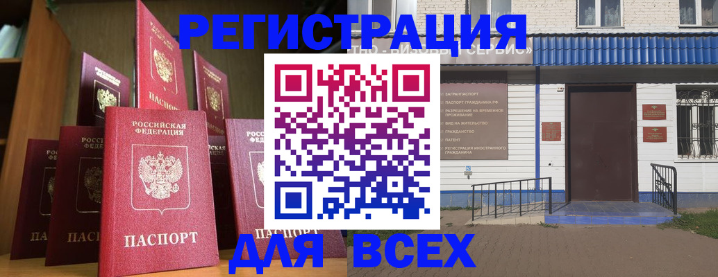 регистрация для дет. сада в Советске